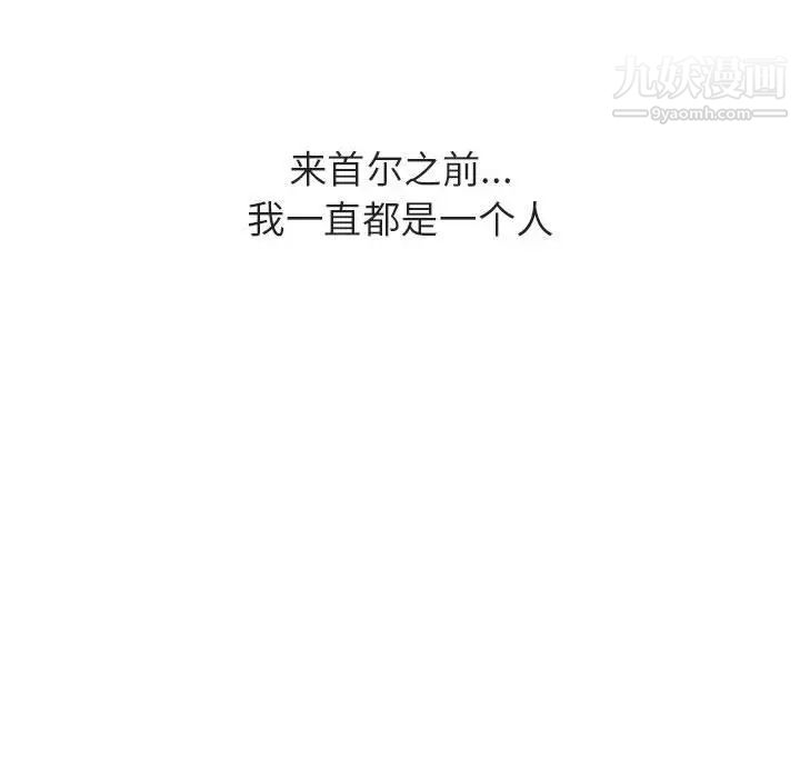 《与上司的密约》漫画 第38話