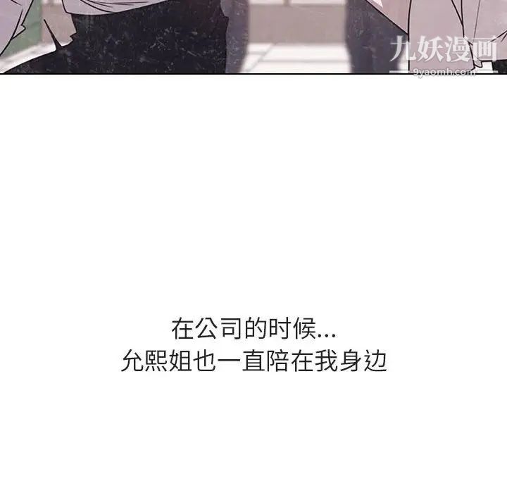 《与上司的密约》漫画 第38話