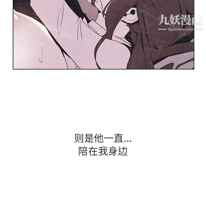 《与上司的密约》漫画 第38話