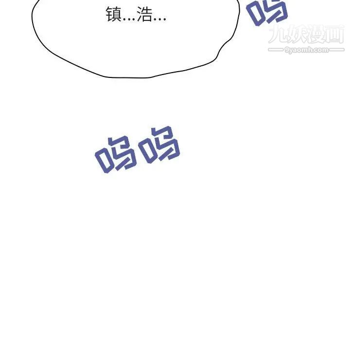《与上司的密约》漫画 第38話