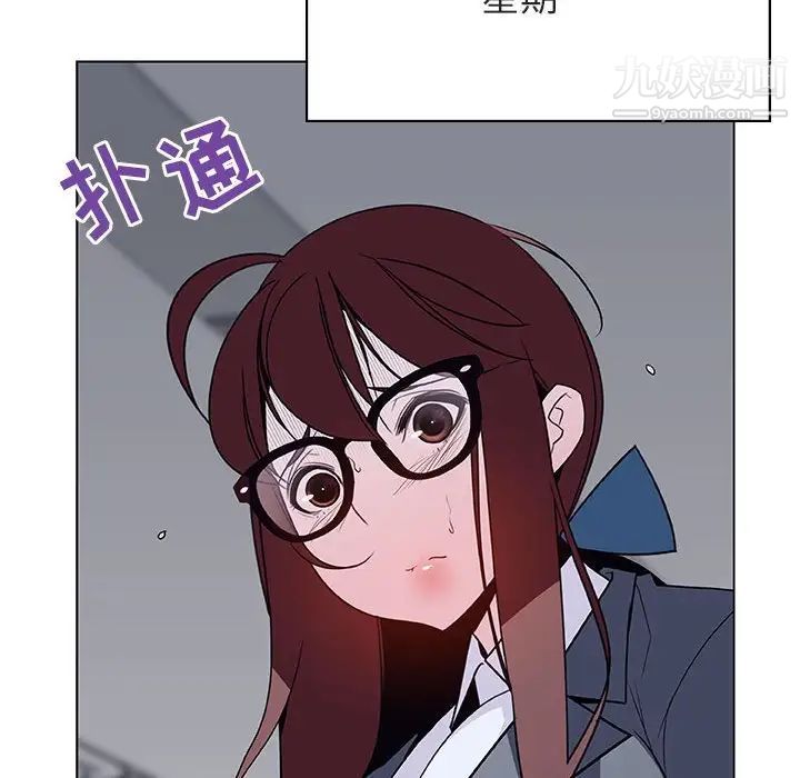 《与上司的密约》漫画 第38話