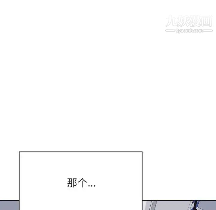 《与上司的密约》漫画 第38話