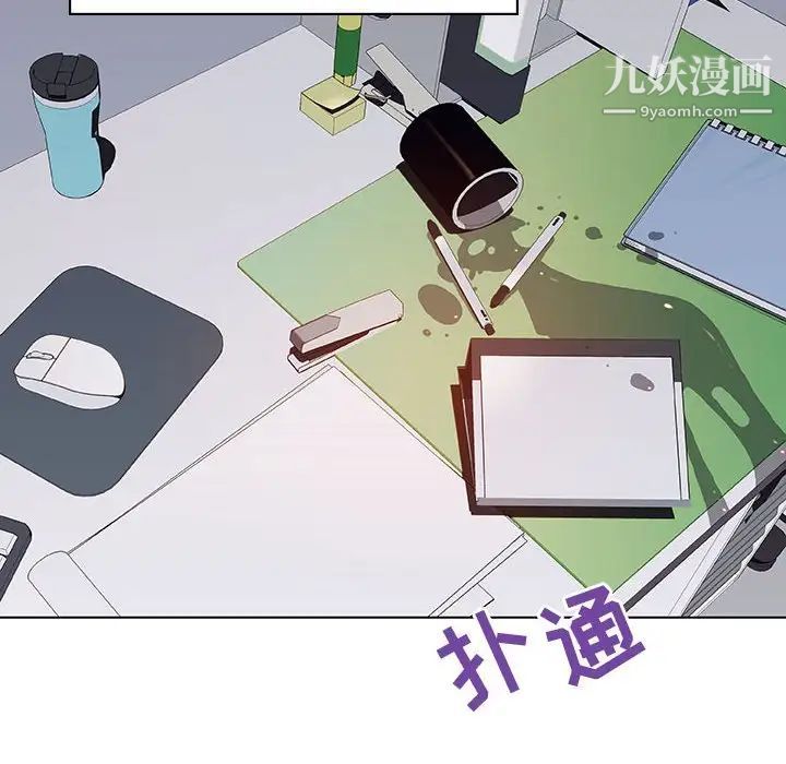 《与上司的密约》漫画 第38話