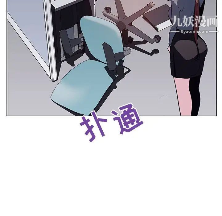 《与上司的密约》漫画 第38話