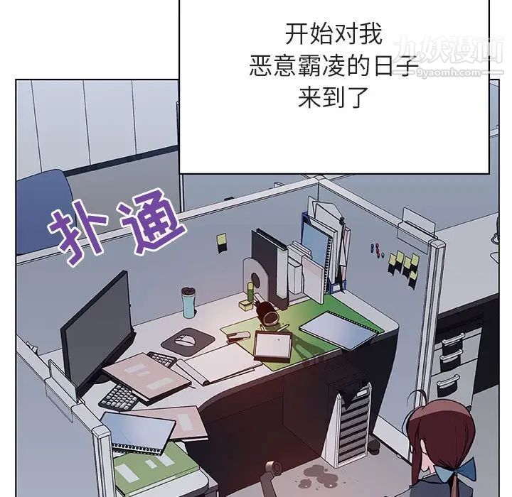《与上司的密约》漫画 第38話