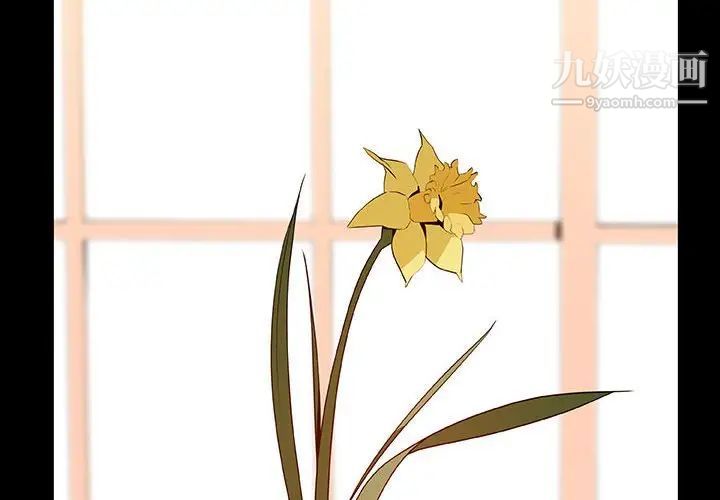 《与上司的密约》漫画 第39話