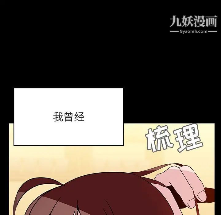 《与上司的密约》漫画 第39話