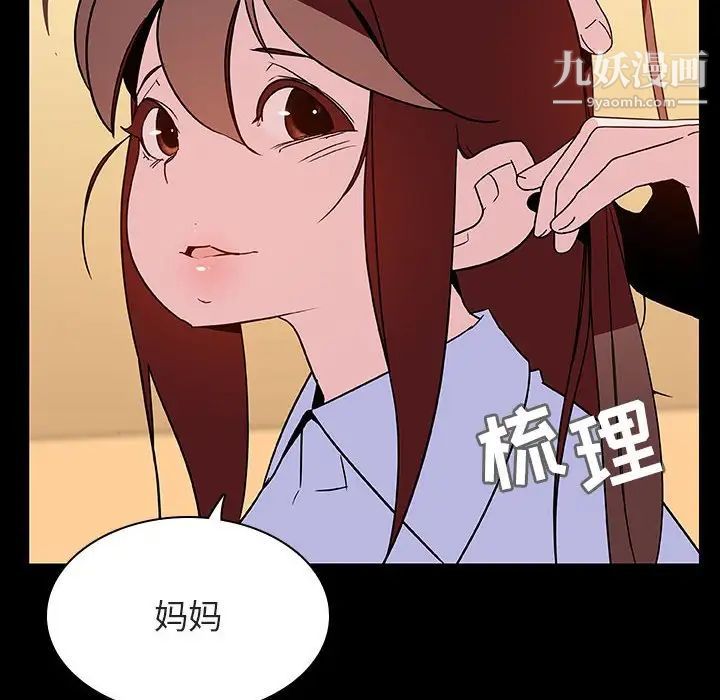 《与上司的密约》漫画 第39話
