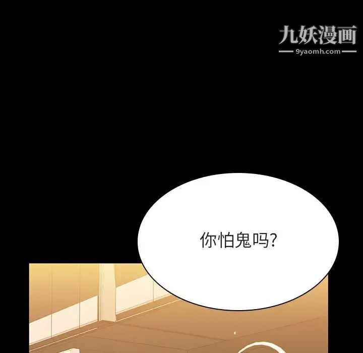 《与上司的密约》漫画 第39話