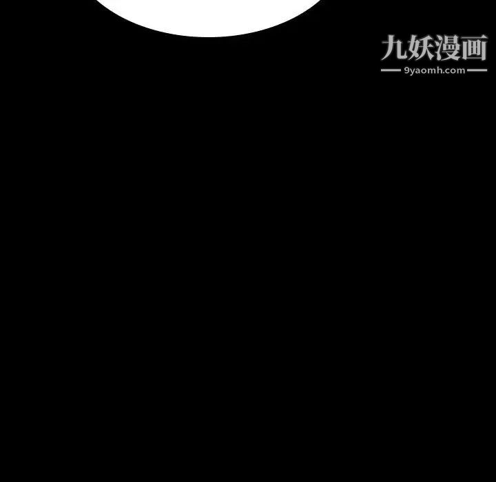 《与上司的密约》漫画 第39話