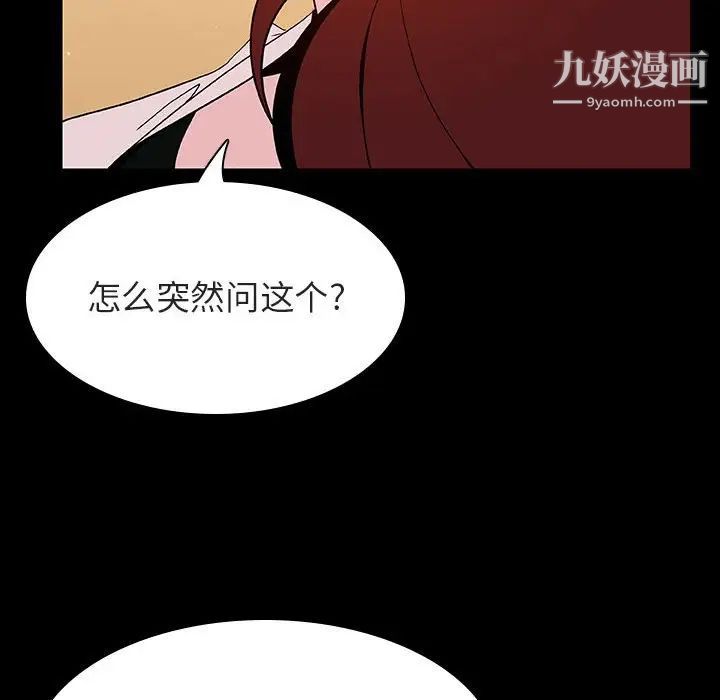 《与上司的密约》漫画 第39話