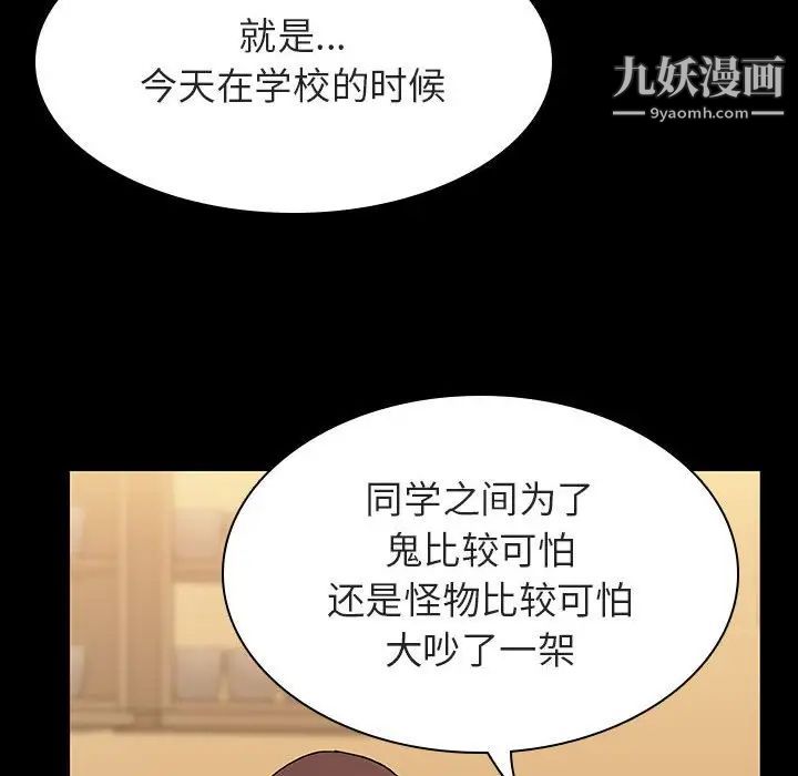 《与上司的密约》漫画 第39話
