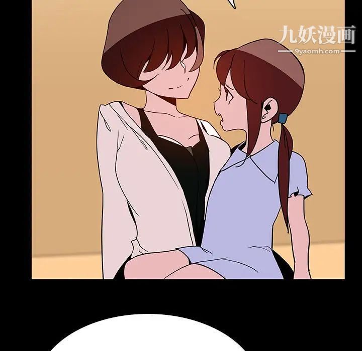 《与上司的密约》漫画 第39話