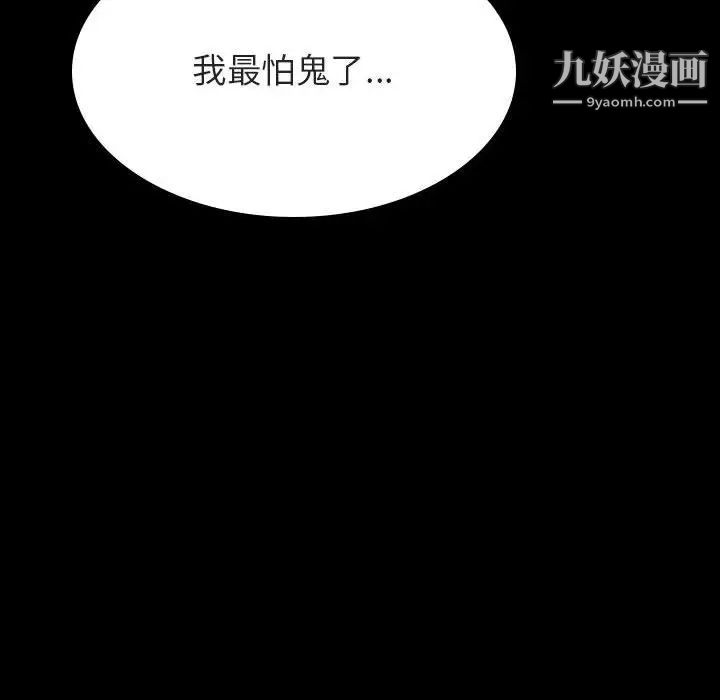 《与上司的密约》漫画 第39話
