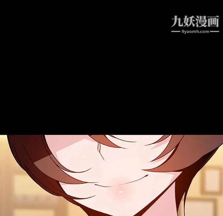 《与上司的密约》漫画 第39話