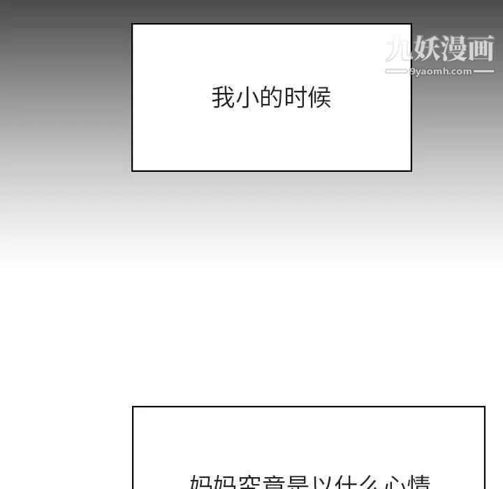 《与上司的密约》漫画 第39話