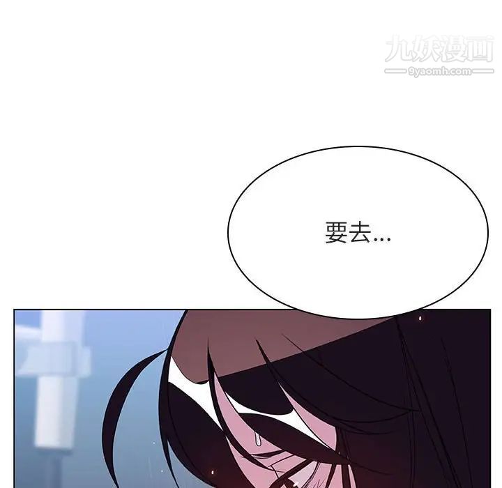 《与上司的密约》漫画 第39話