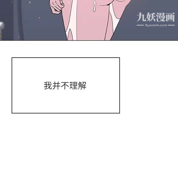 《与上司的密约》漫画 第39話