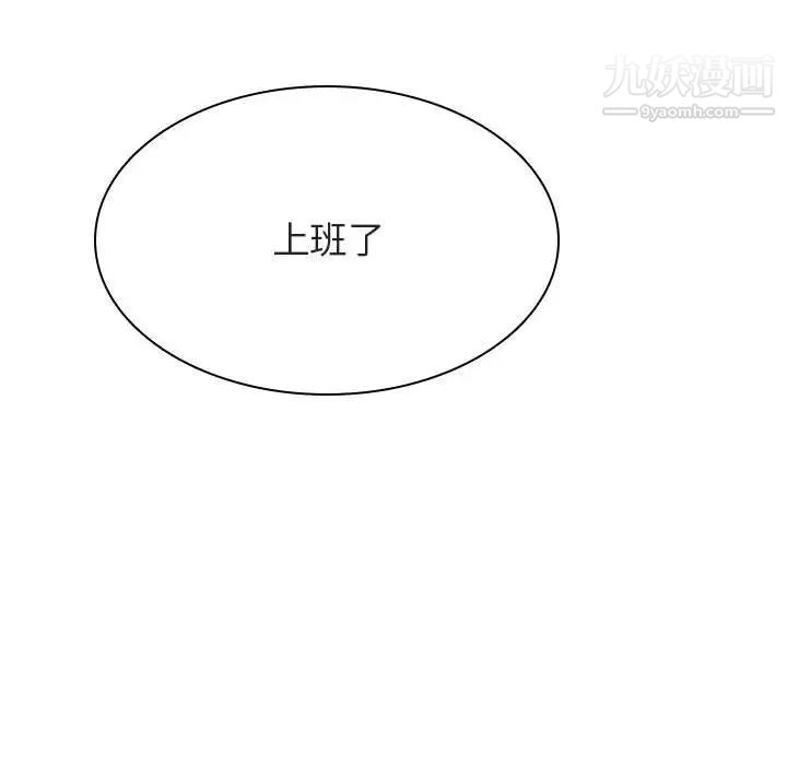 《与上司的密约》漫画 第39話