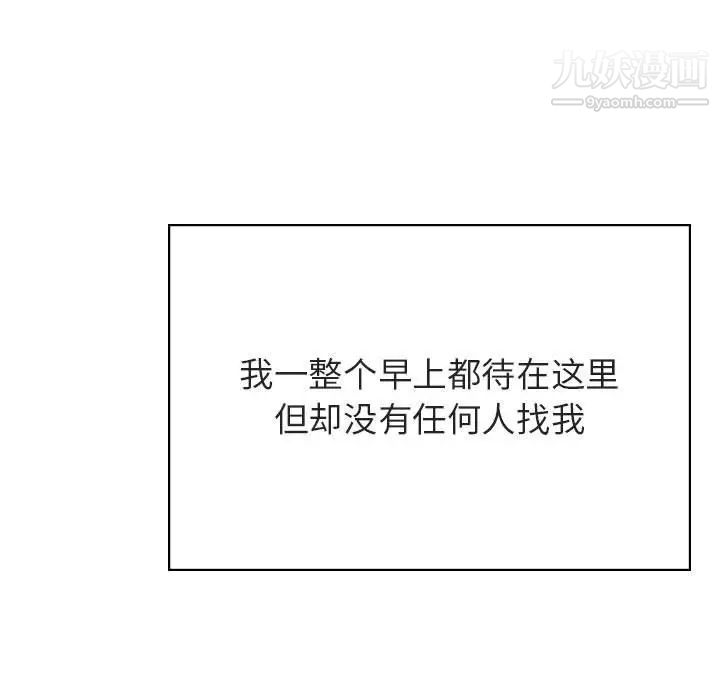 《与上司的密约》漫画 第39話