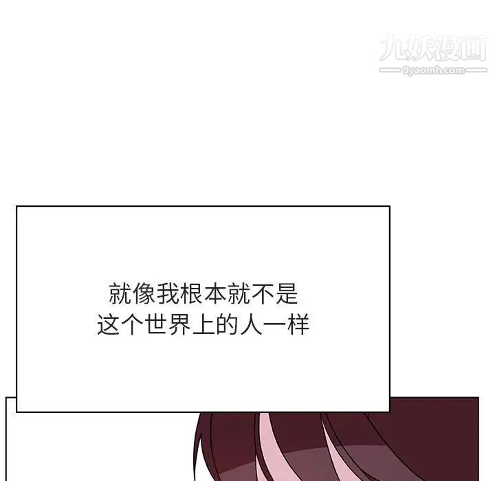 《与上司的密约》漫画 第39話