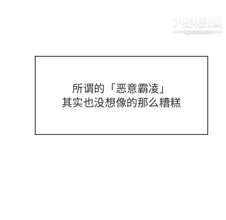 《与上司的密约》漫画 第39話