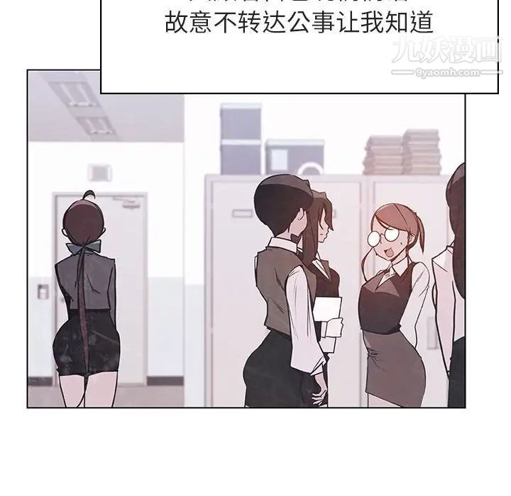 《与上司的密约》漫画 第39話