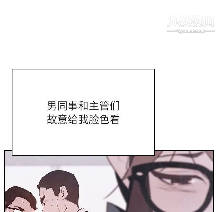 《与上司的密约》漫画 第39話