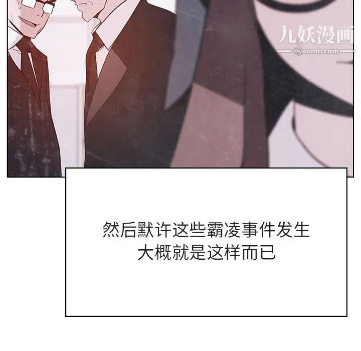 《与上司的密约》漫画 第39話
