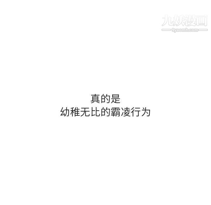 《与上司的密约》漫画 第39話