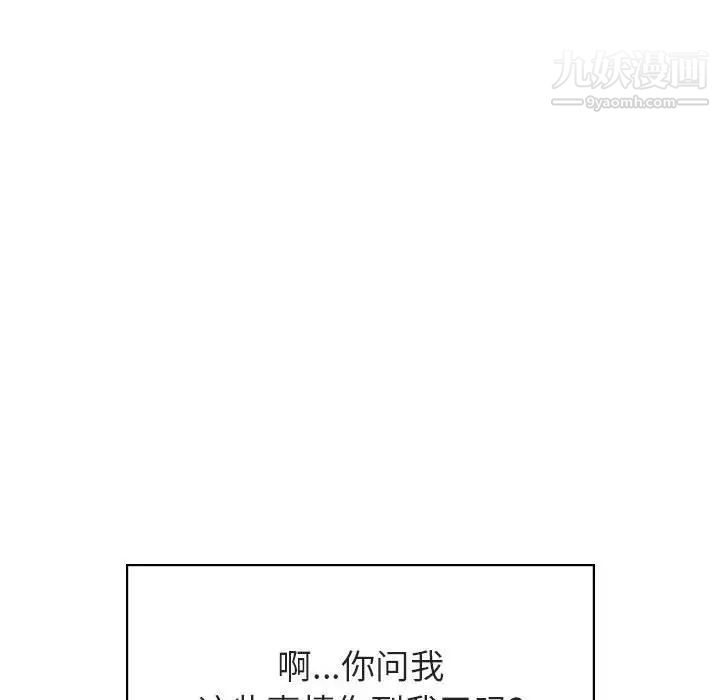 《与上司的密约》漫画 第39話