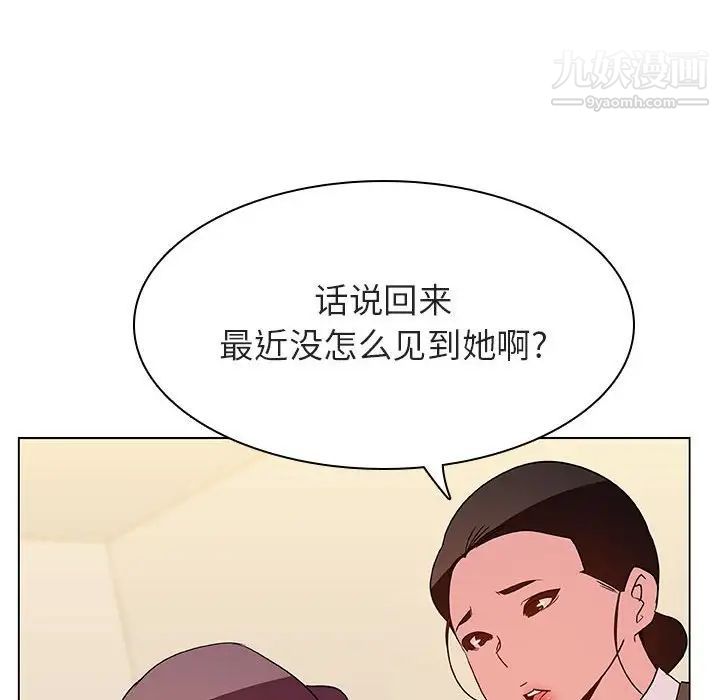 《与上司的密约》漫画 第39話