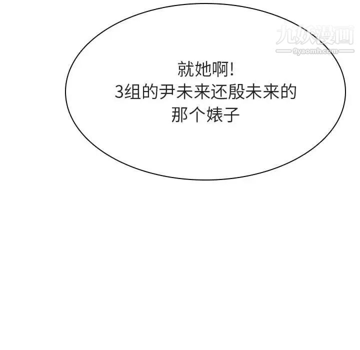 《与上司的密约》漫画 第39話