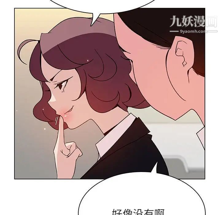 《与上司的密约》漫画 第39話