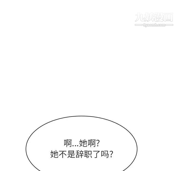 《与上司的密约》漫画 第39話