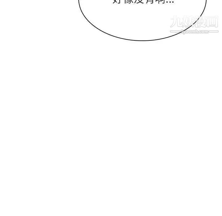 《与上司的密约》漫画 第39話