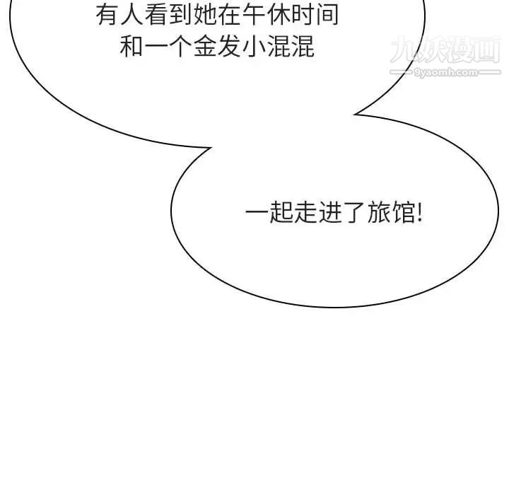 《与上司的密约》漫画 第39話