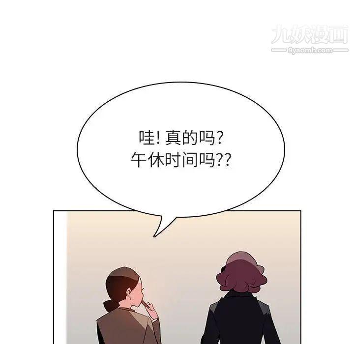 《与上司的密约》漫画 第39話