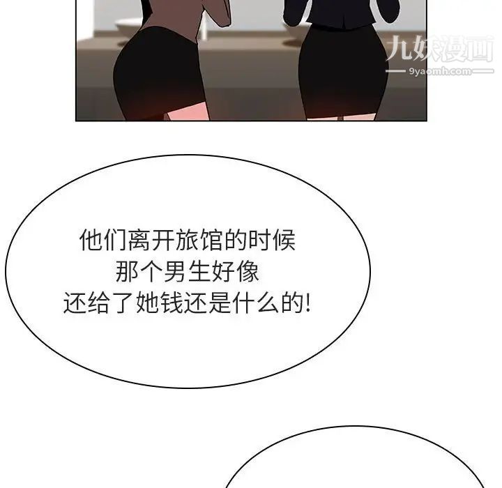 《与上司的密约》漫画 第39話