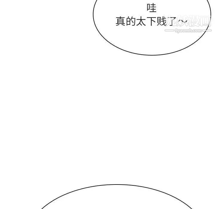 《与上司的密约》漫画 第39話