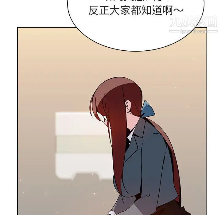 《与上司的密约》漫画 第39話