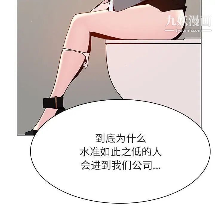 《与上司的密约》漫画 第39話