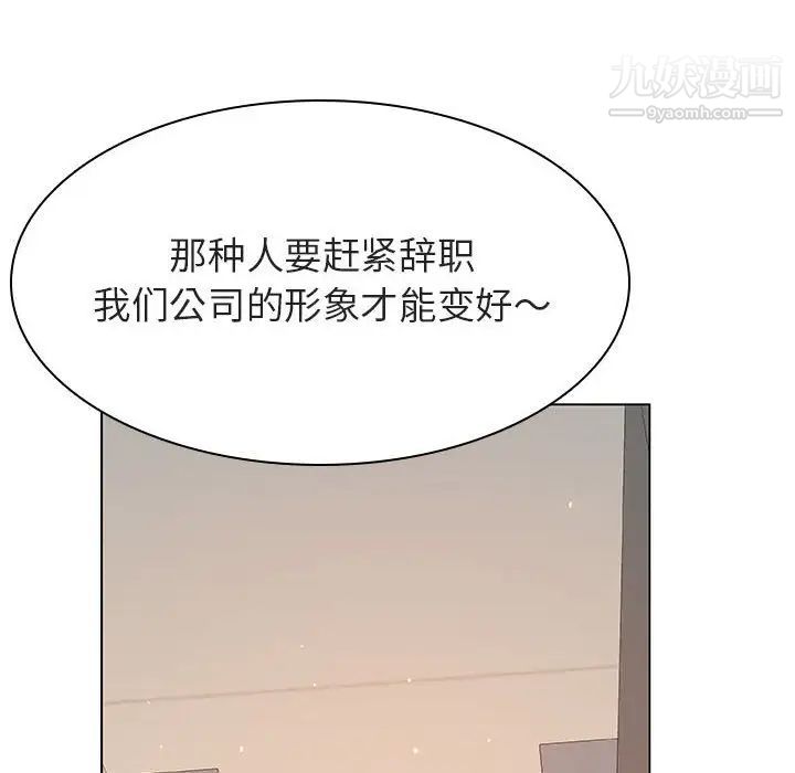 《与上司的密约》漫画 第39話