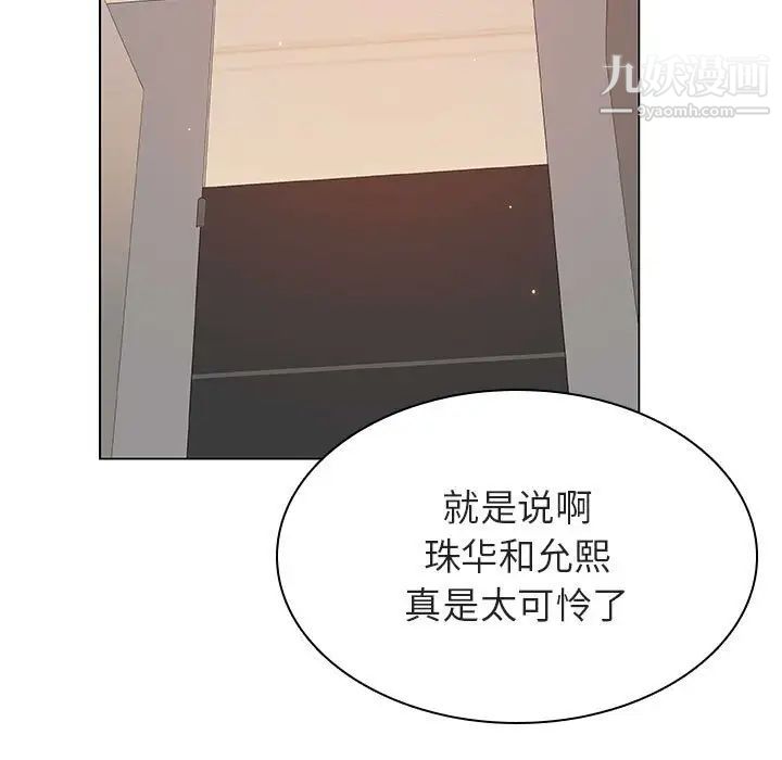 《与上司的密约》漫画 第39話
