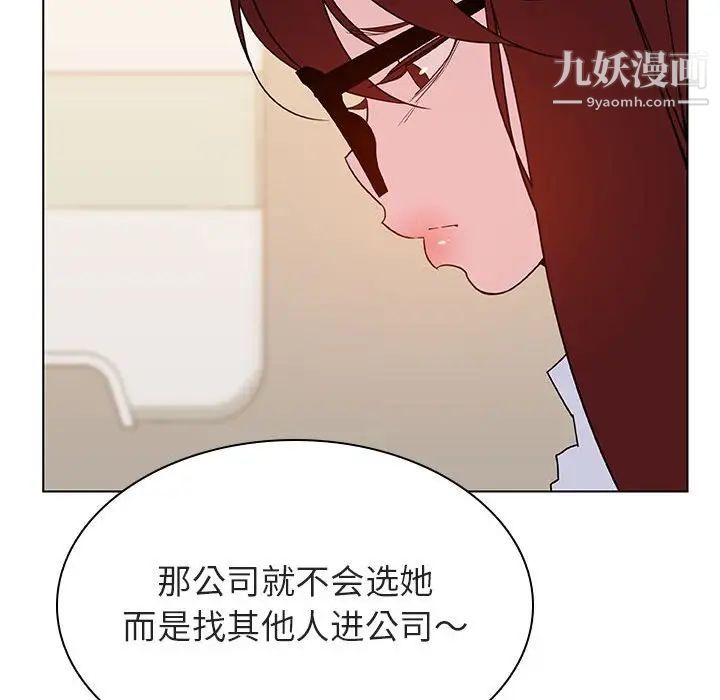 《与上司的密约》漫画 第39話