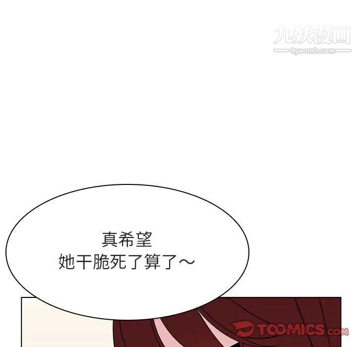 《与上司的密约》漫画 第39話