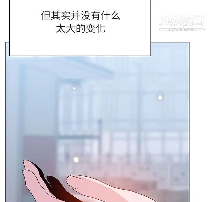 《与上司的密约》漫画 第39話
