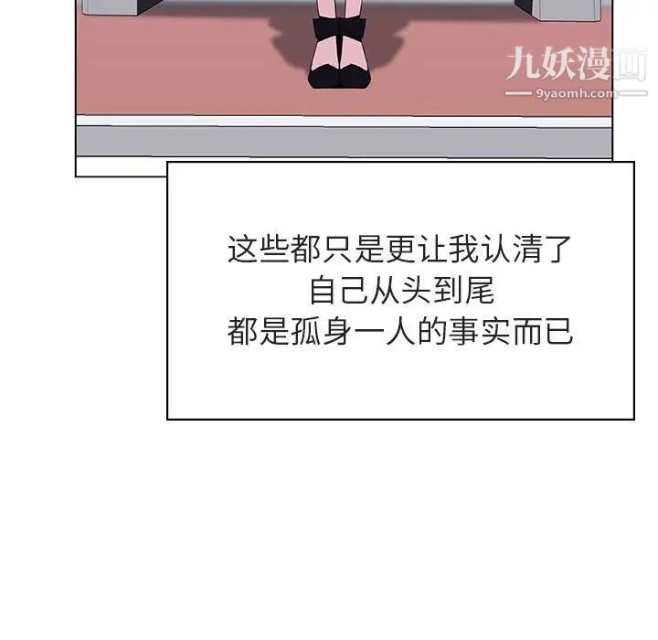 《与上司的密约》漫画 第39話