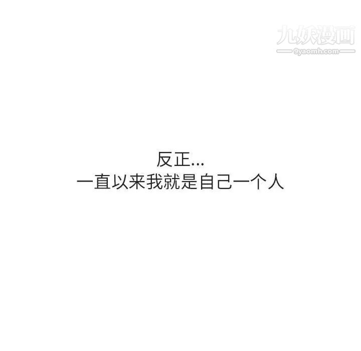 《与上司的密约》漫画 第39話