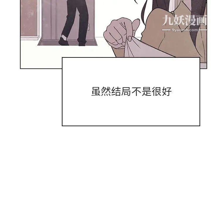 《与上司的密约》漫画 第39話